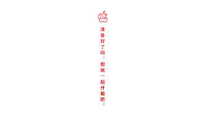 yearoftheoxapple
