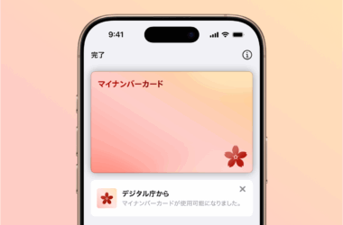 A screenshot of an iPhone with Japan's My Number Card in Apple Wallet.
