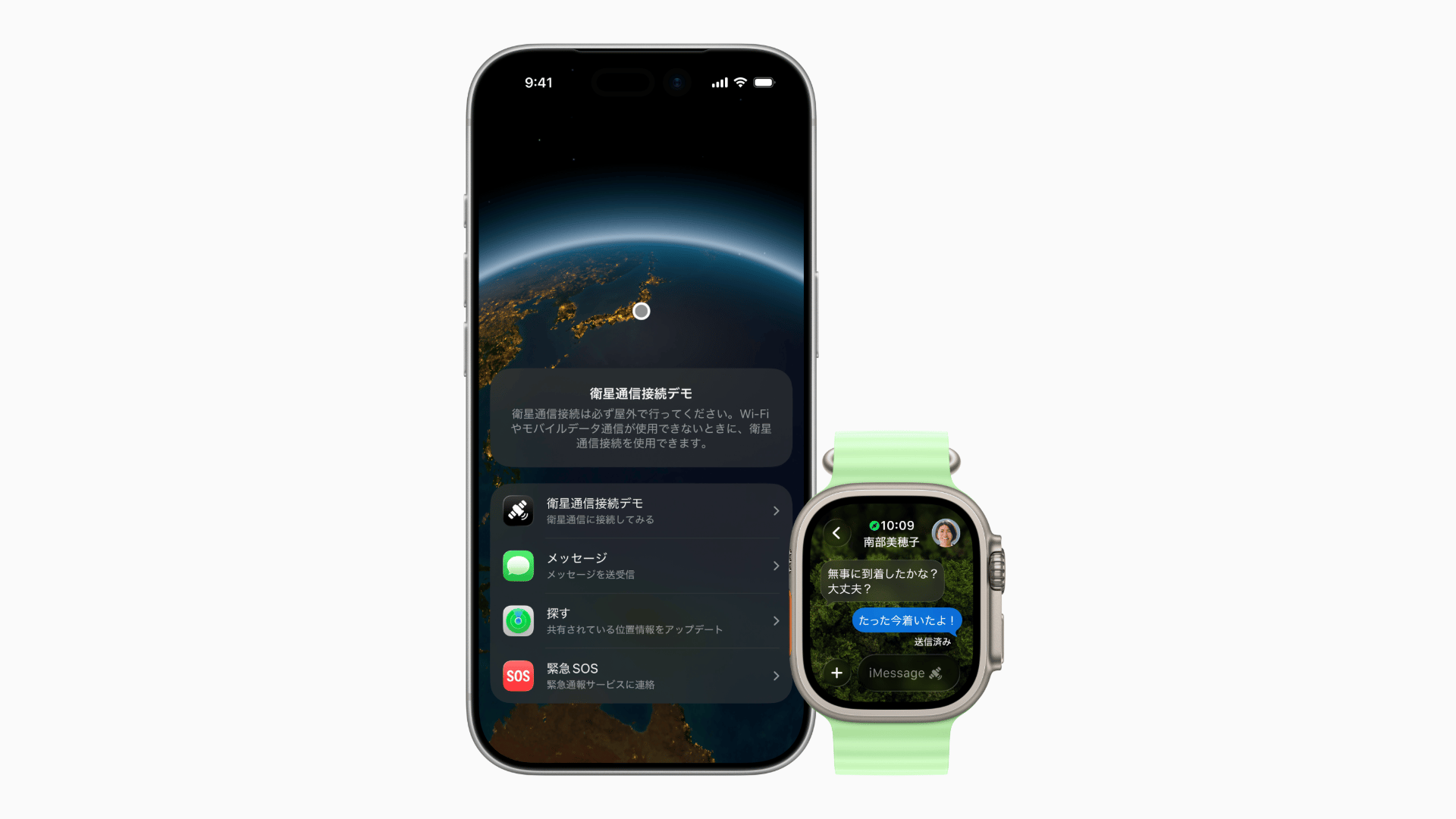 Satellite Messaging Now Available for iPhone and Apple Watch Users in Japan
