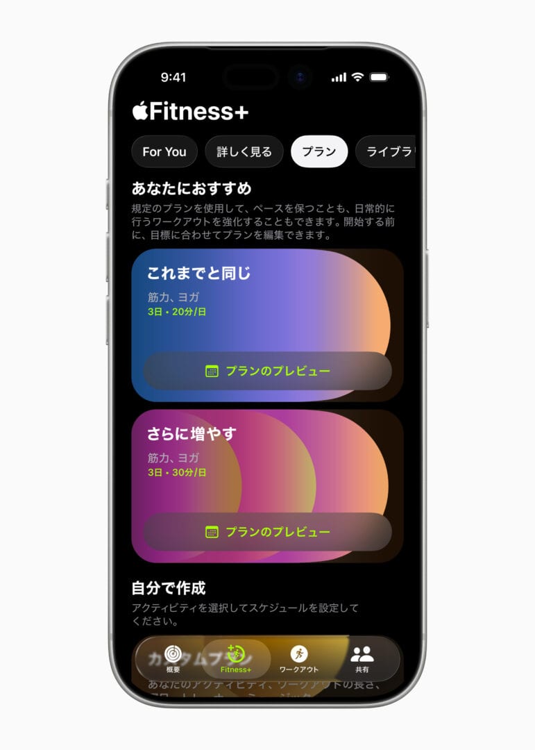 Apple Fitness+