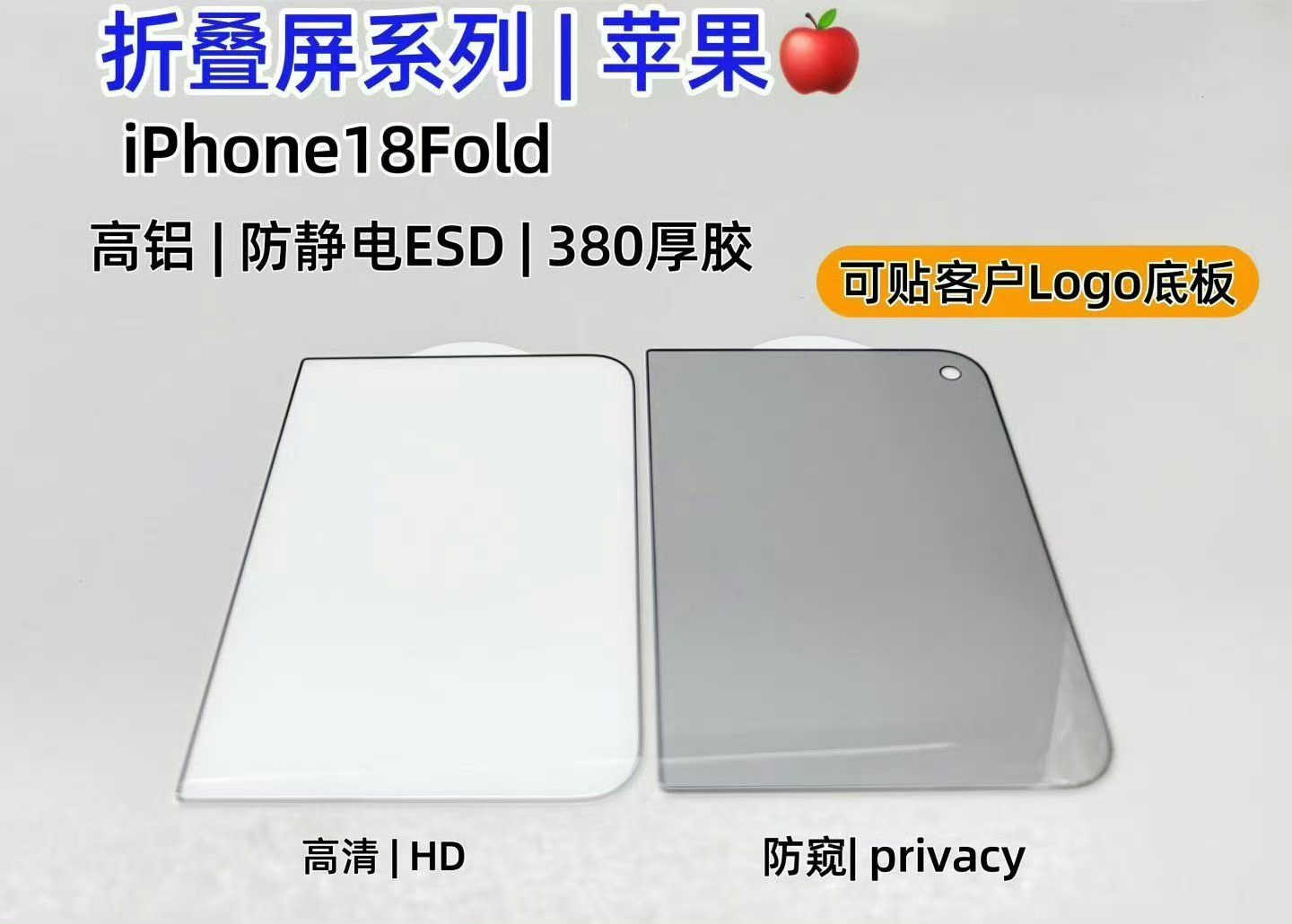 ‘iPhone Ultra’ screen protectors suggest two design details